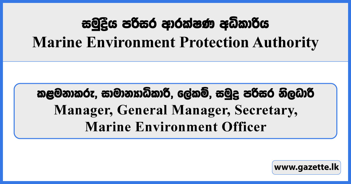 Manager, General Manager, Secretary, Marine Environment Officer - Marine Environment Protection Authority Vacancies 2026