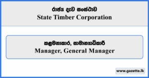 Manager, General Manager - State Timber Corporation Vacancies 2026