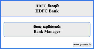 Bank Manager Vacancies 2023 - HDFC Bank Vacancies