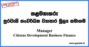 Manager-IT-GRC-CDB-www.gazette.lk