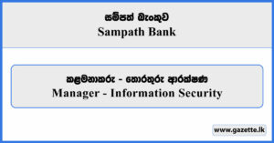 Manager (Information Security) - Sampath Bank Vacancies 2025