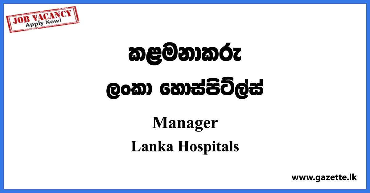 Manager - Lanka Hospitals Vacancies 2023