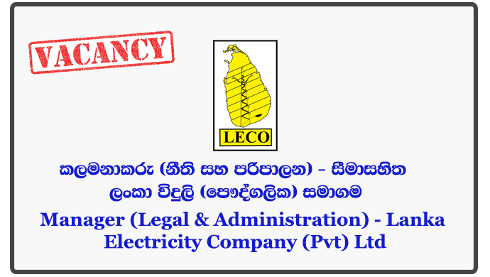 Manager (Legal & Administration) - Lanka Electricity Company (Pvt) Ltd