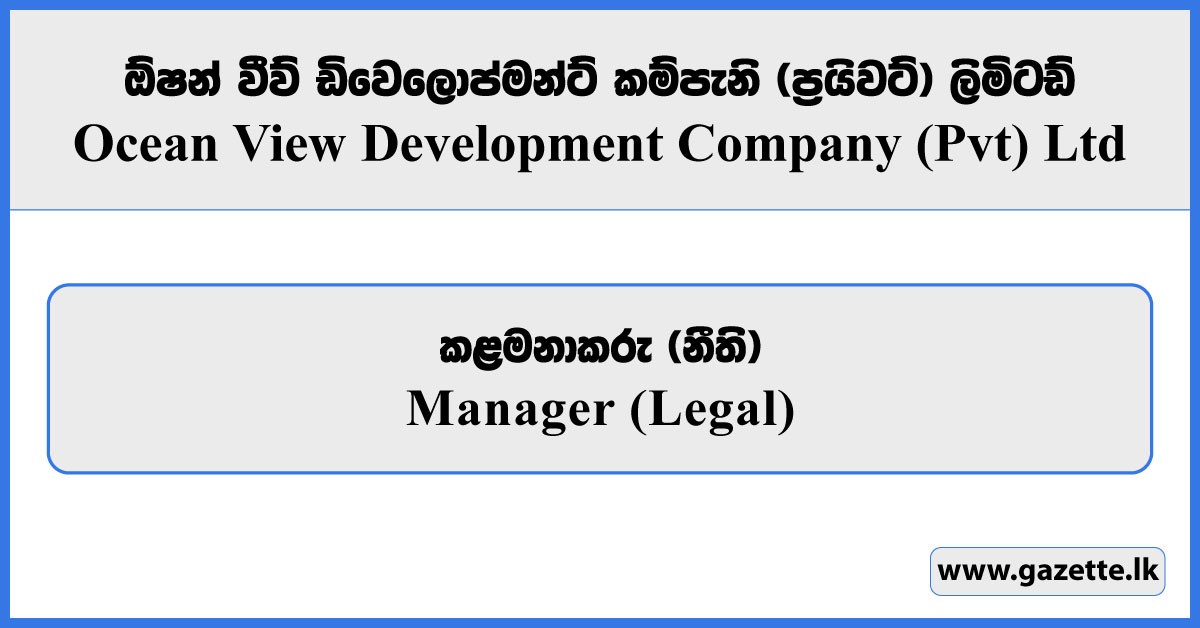 Manager (Legal) - Ocean View Development Company (Private) Limited Vacancies 2025
