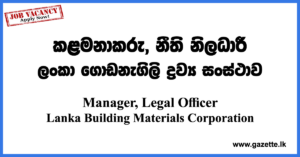 Government Legal Officer Vacancies