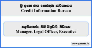 Manager, Legal Officer, Executive - Credit Information Bureau of Sri Lanka Vacancies 2024