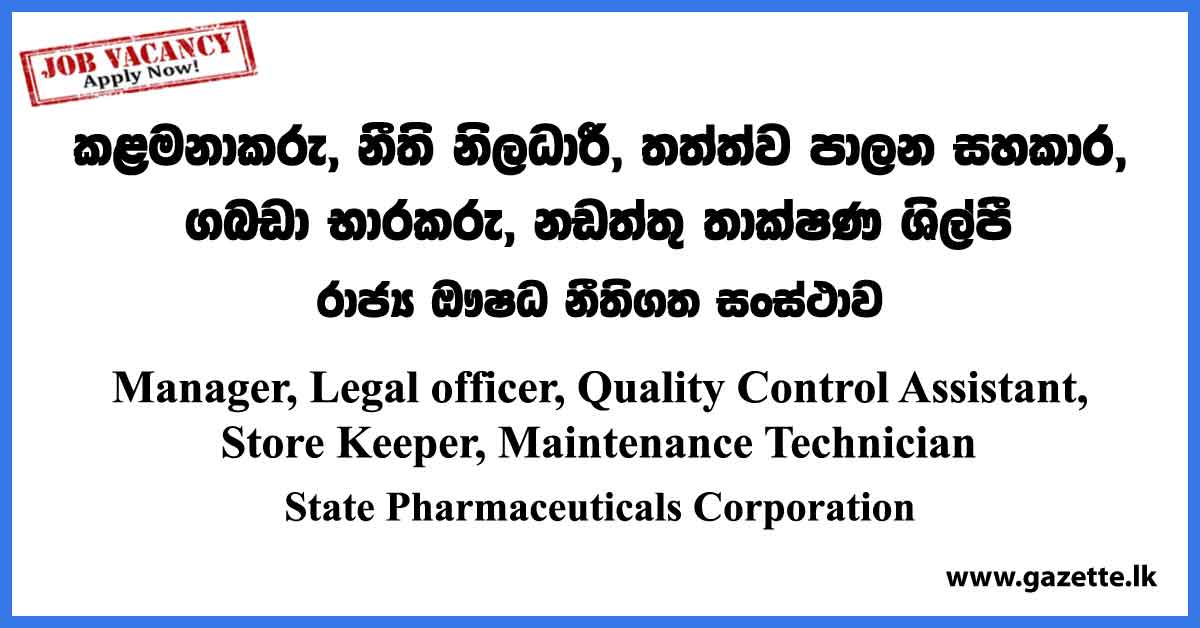 Manager, Legal officer, Quality Control Assistant, Store Keeper, Maintenance Technician - State Pharmaceuticals Corporation Vacancies 2023