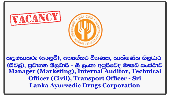 Manager (Marketing), Internal Auditor, Technical Officer (Civil), Transport Officer - Sri Lanka Ayurvedic Drugs Corporation