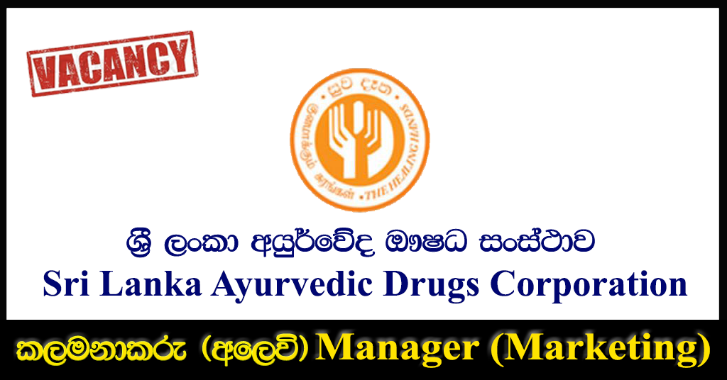 Manager (Marketing) - Sri Lanka Ayurvedic Drugs Corporation