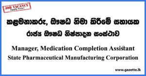 Manager, Medication Completion Assistant - State Pharmaceutical Manufacturing Corporation