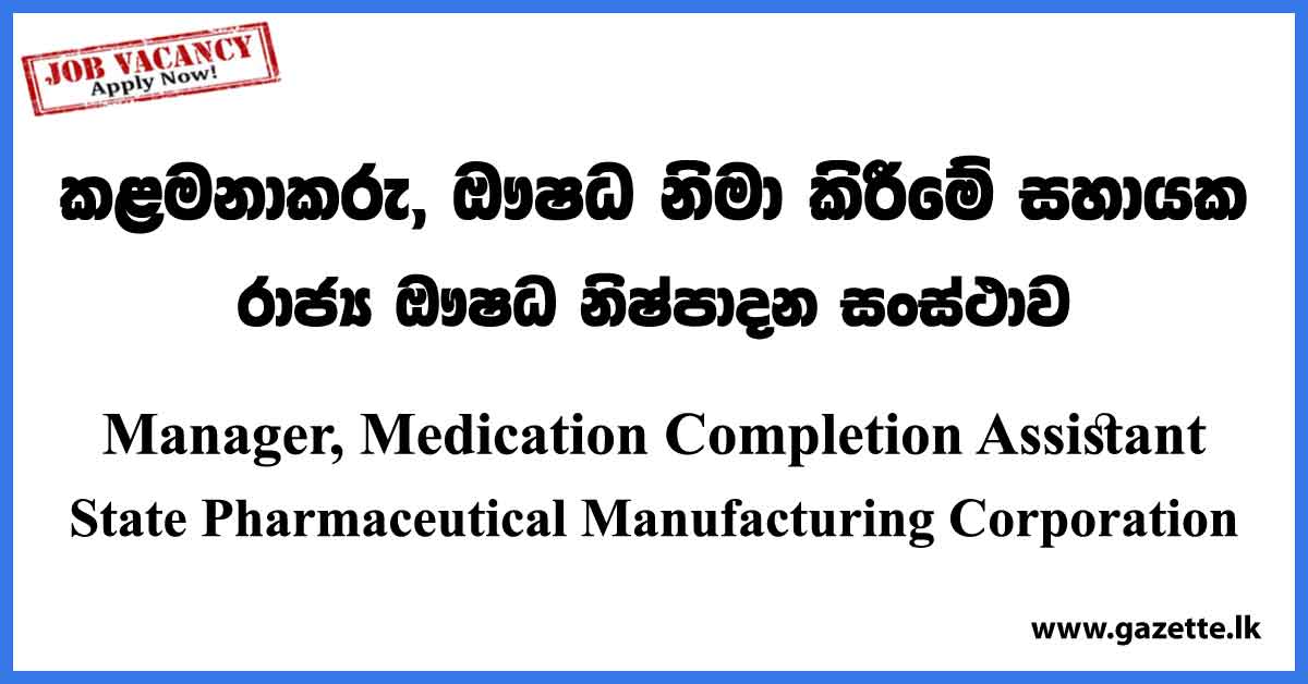 Manager, Medication Completion Assistant - State Pharmaceutical Manufacturing Corporation