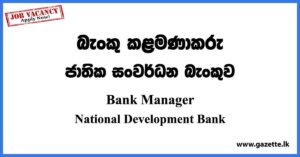 Bank Manager - National Development Bank Vacancies 2023