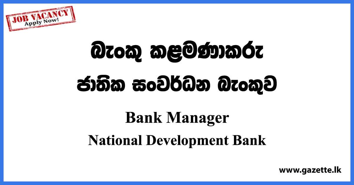 Bank Manager - National Development Bank Vacancies 2023