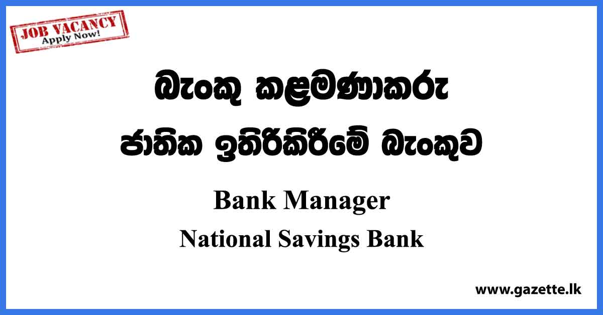 Bank Manager - National Savings Bank Vacancies 2023