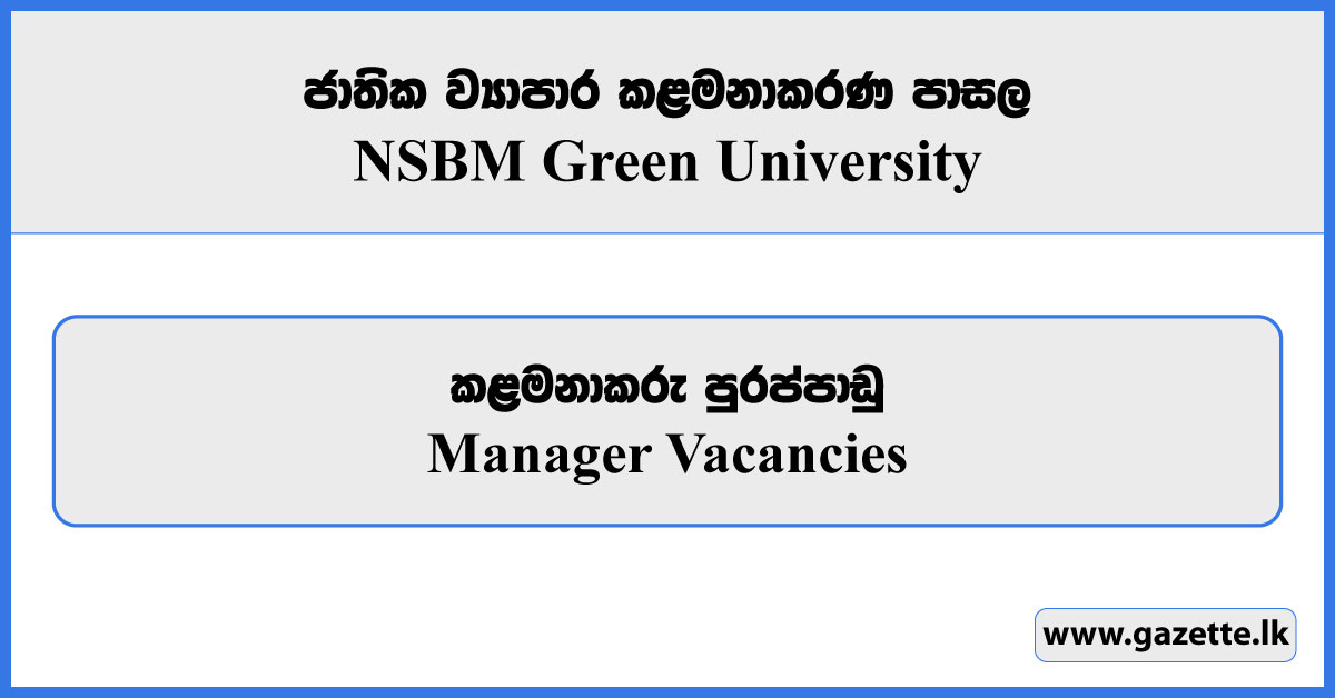 Manager - NSBM Green University Vacancies 2025
