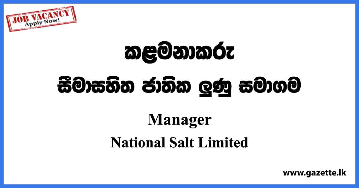 Manager - National Salt Limited Vacancies 2023