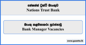 Manager - Nations Trust Bank Vacancies 2023