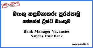 Manager-NTB-www.gazette.lk