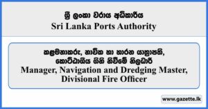 Manager, Navigation and Dredging Master, Divisional Fire Officer - Sri Lanka Ports Authority Vacancies 2026
