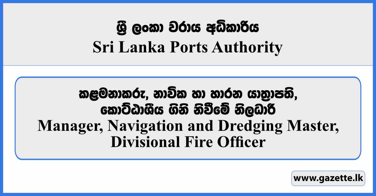 Manager, Navigation and Dredging Master, Divisional Fire Officer - Sri Lanka Ports Authority Vacancies 2026