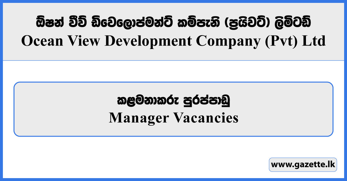 Manager - Ocean View Development Company (Private) Limited Vacancies 2025