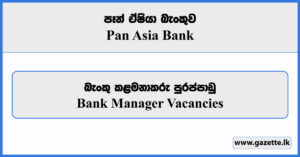Manager - Pan Asia Bank Vacancies 2024