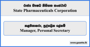 Manager, Personal Secretary - State Pharmaceuticals Corporation Vacancies 2024