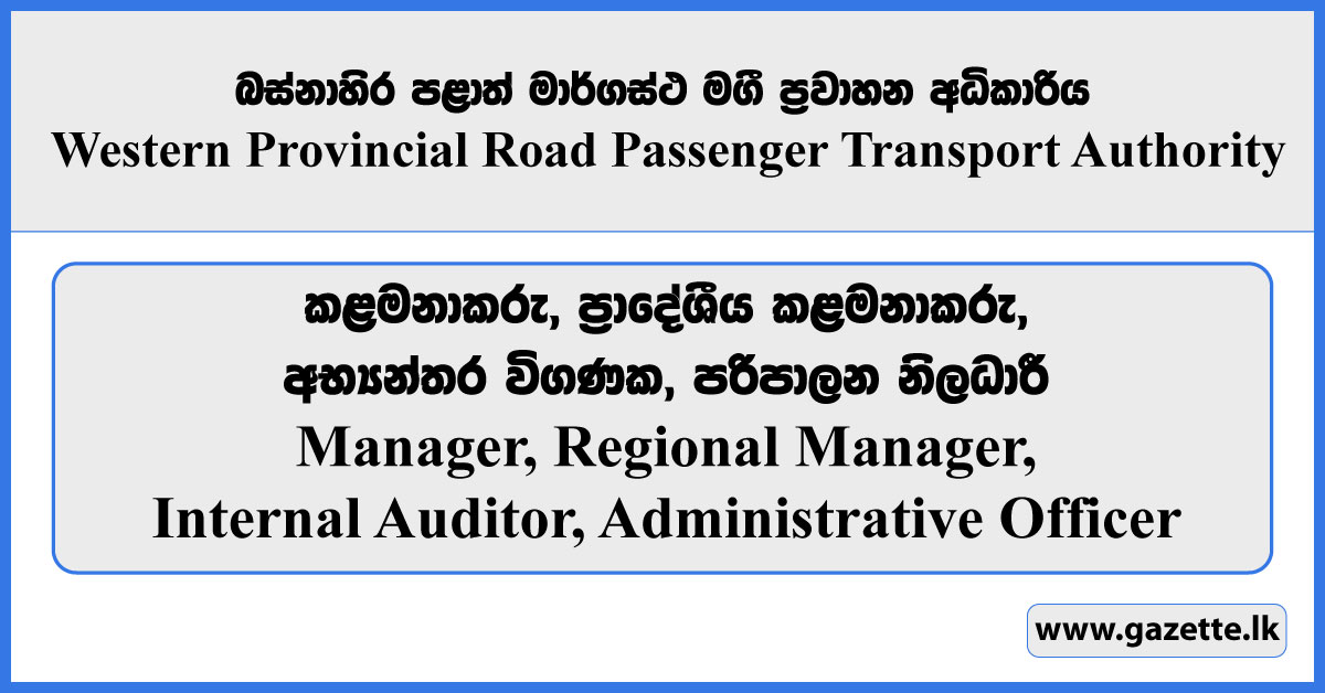 Manager, Regional Manager, Internal Auditor, Administrative Officer - Western Provincial Road Passenger Transport Authority Vacancies 2023