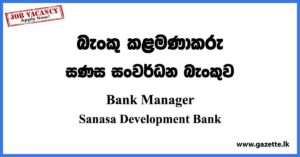 Manager (Point of Sales) - Sanasa Development Bank Vacancies 2023