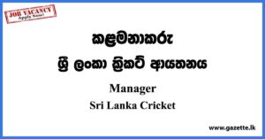 Manager - Sri Lanka Cricket Vacancies 2023