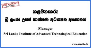 Manager - Sri Lanka Institute of Advanced Technological Education