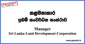 Manager-SLLDC-www.gazette.lk