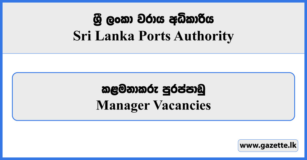 Manager - Sri Lanka Ports Authority Vacancies 2024