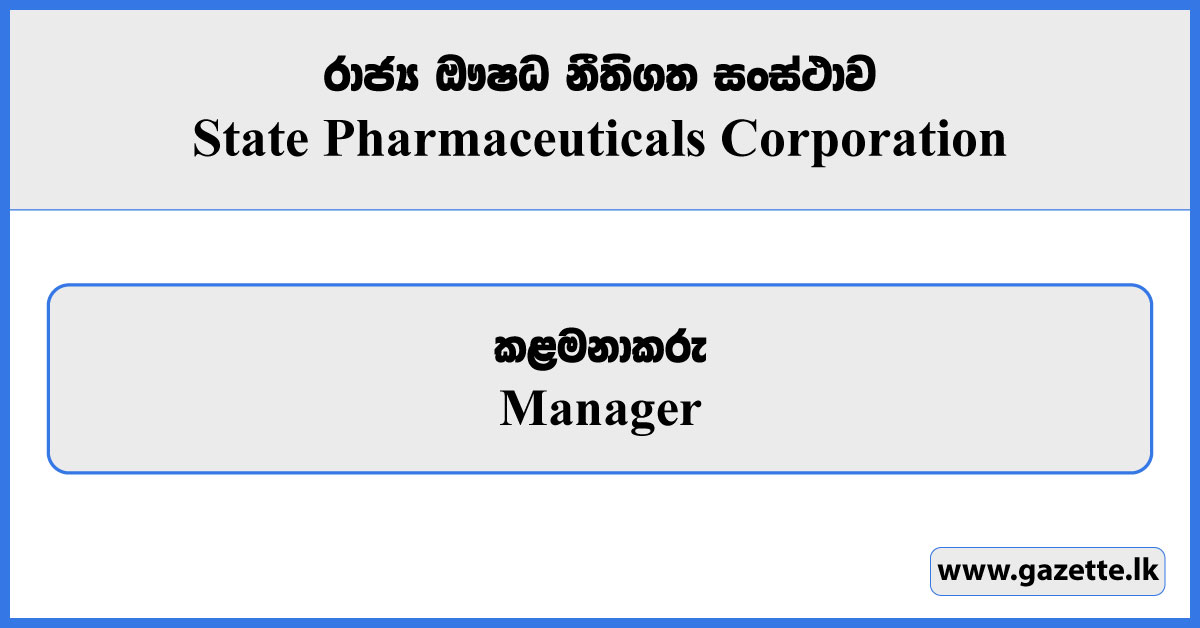 Manager - State Pharmaceuticals Corporation Vacancies 2025