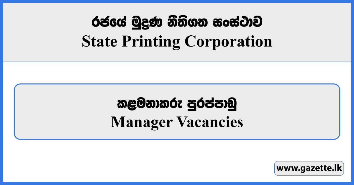 Manager - State Printing Corporation Vacancies 2024