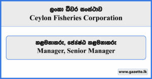 Manager, Senior Manager - Ceylon Fisheries Corporation Vacancies 2023