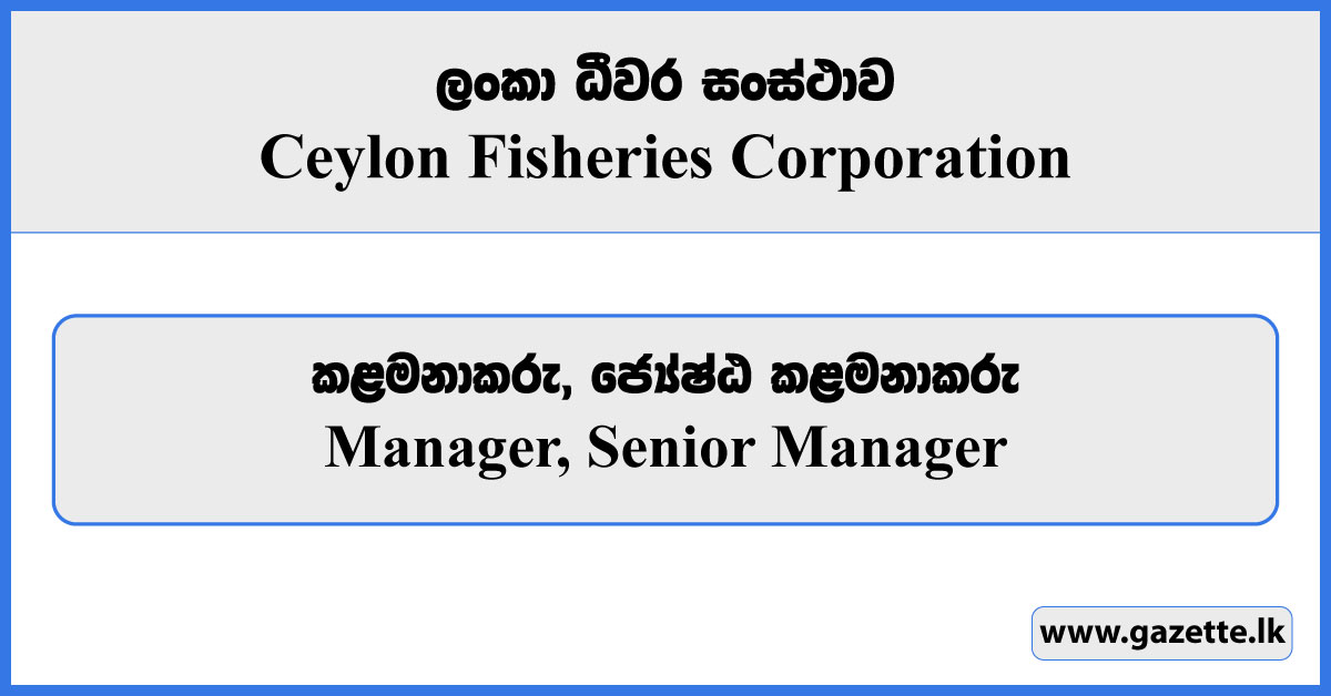 Manager, Senior Manager - Ceylon Fisheries Corporation Vacancies 2023