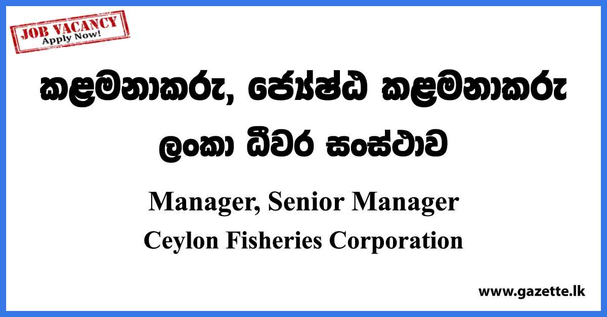 Manager, Senior Manager - Ceylon Fisheries Corporation Vacancies 2023