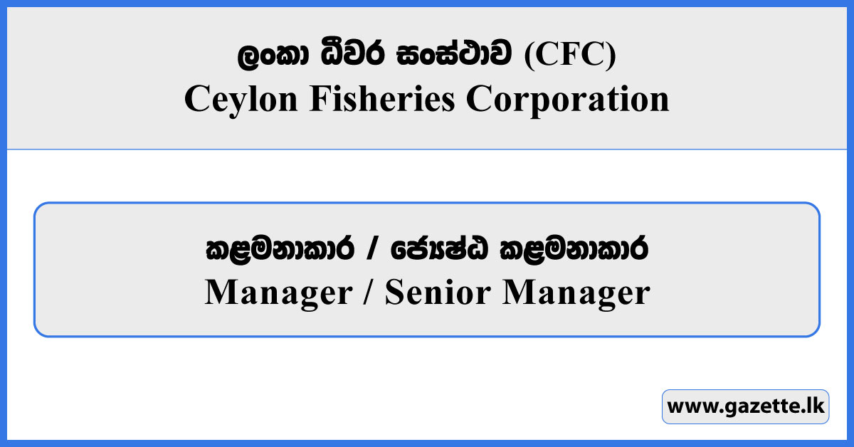 Manager / Senior Manager - Ceylon Fisheries Corporation Vacancies 2026