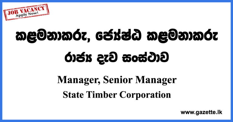 State Timber Corporation Vacancies Gazette Lk