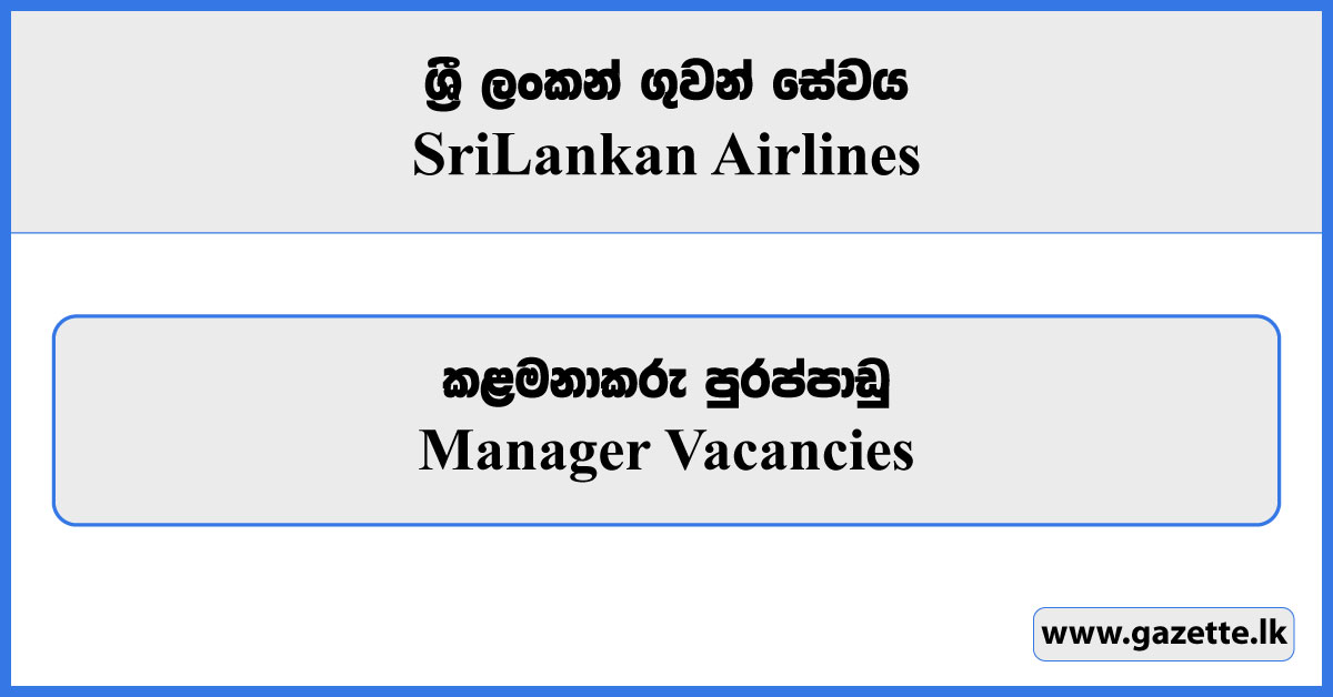 Manager (Group Risk Management) - Sri Lankan Airlines Vacancies 2023