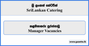 Manager - Sri Lankan Catering Vacancies 2024