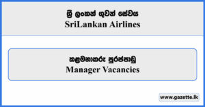 Manager - Sri Lankan Airlines Vacancies 2025