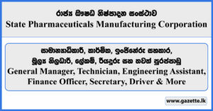 General Manager, Technician, Secretary, Driver - State Pharmaceuticals Manufacturing Corporation Vacancies 2024
