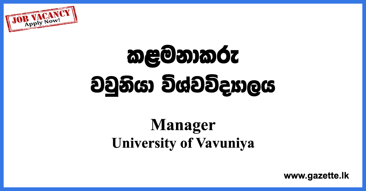 Manager-UBL-UOV-www.gazette.lk