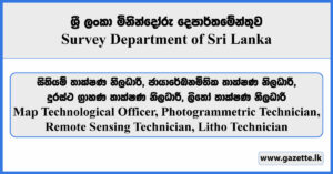 Map Technological Officer, Photogrammetric Technician, Remote Sensing Technician, Litho Technician - Survey Department of Sri Lanka Vacancies 2026
