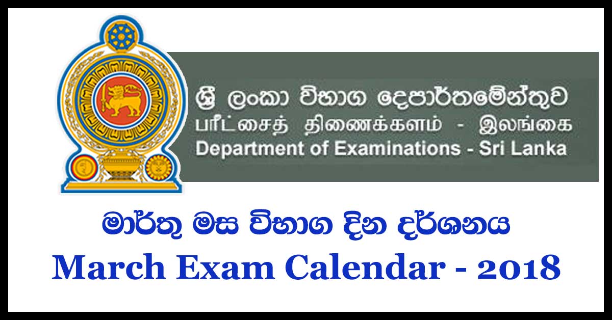 March 2018 governement exam calendar