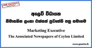 Marketing Executive - The Associated Newspapers of Ceylon Limited