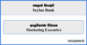 Marketing Executive - Seylan Bank Vacancies 2024