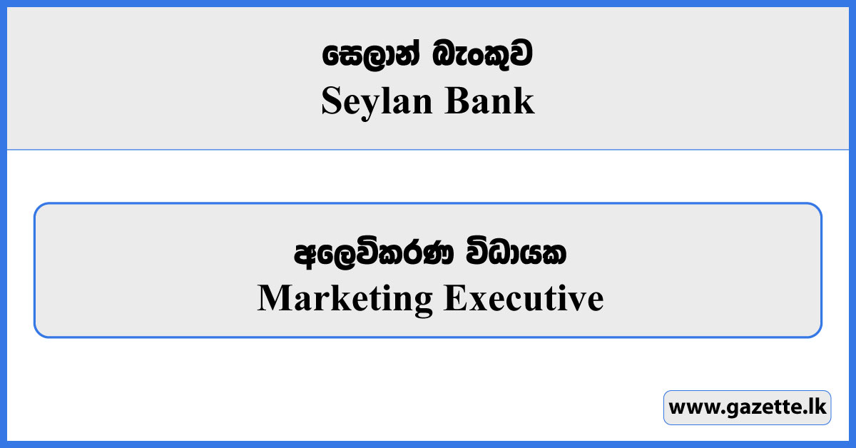 Marketing Executive - Seylan Bank Vacancies 2024